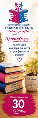 ΓΚΙΔΙΚΑ ΕΥΓΕΝΙΑ